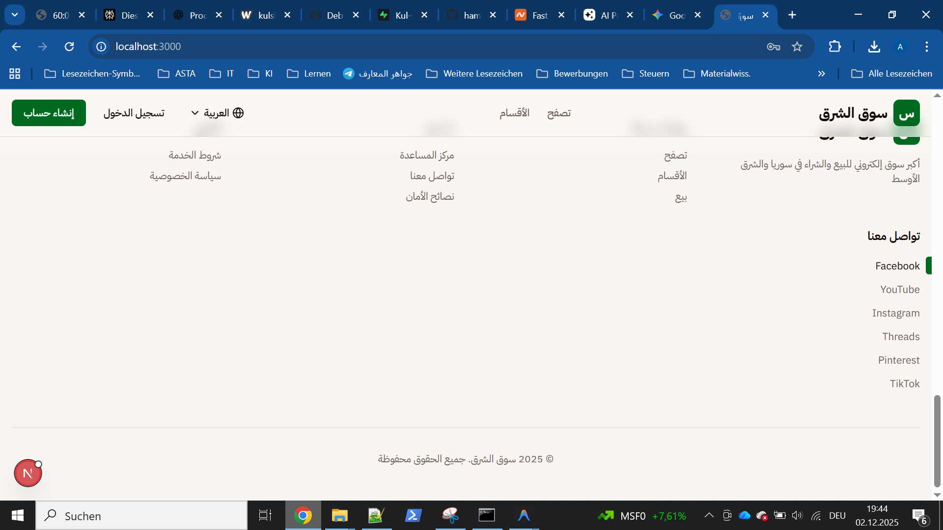 التجربة رقم 5